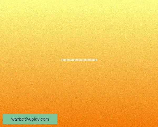 世界杯竞猜胜负趋势深度解析与数据模型实战策略系统完全指南