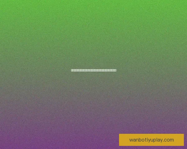 全面解析足球竞猜平台:如何选择安全可靠的投注渠道及策略技巧 全面解析足球竞猜平台:如何选择安全可靠的投注渠道及策略技巧