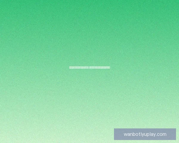 世界杯竞猜游戏入口全面上线 快来挑战你的足球智慧赢取大奖 世界杯竞猜游戏入口全面上线 快来挑战你的足球智慧赢取大奖