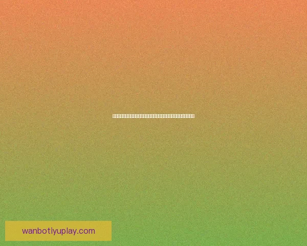 世界杯竞猜安全平台为核心构建可靠投注平台新体验与风险防控策略指南