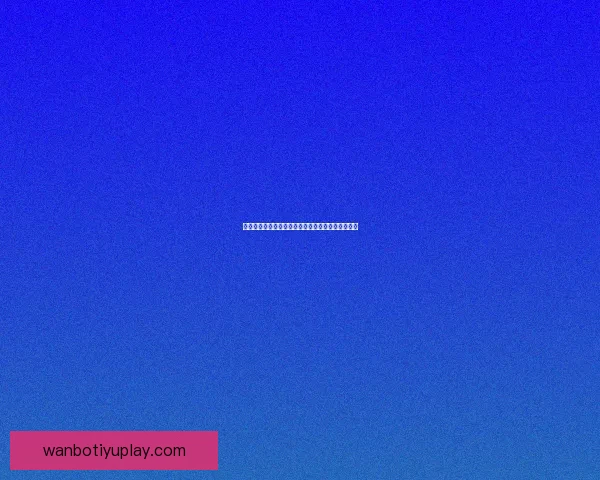 世界杯赛事全攻略与实时竞猜平台助你掌握胜负秘诀