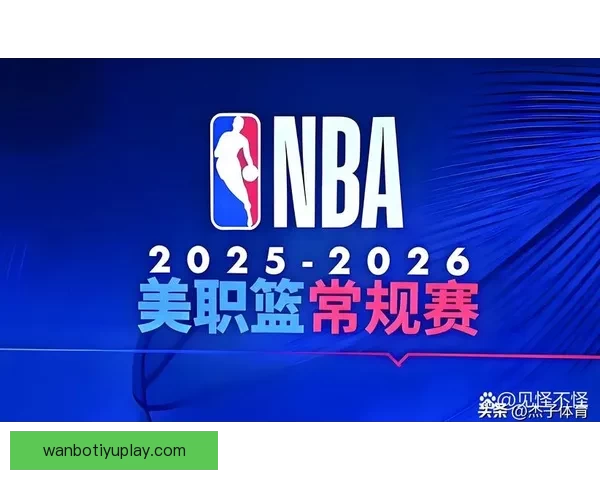 NBA与欧篮联国际篮联计划重启谈判 共建24队欧洲联赛新篇章