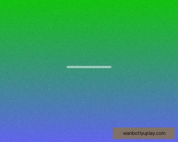 足球竞猜入口权威平台推荐玩法指南助你轻松掌握赛事投注技巧心得