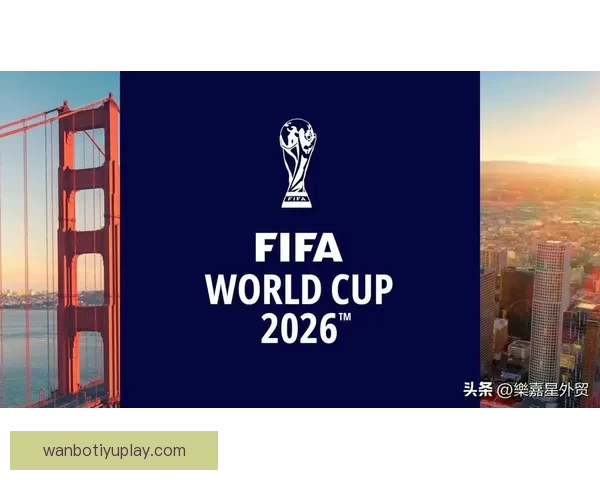 2026世界杯加拿大赛场精彩对决与全球球迷狂欢盛况揭秘