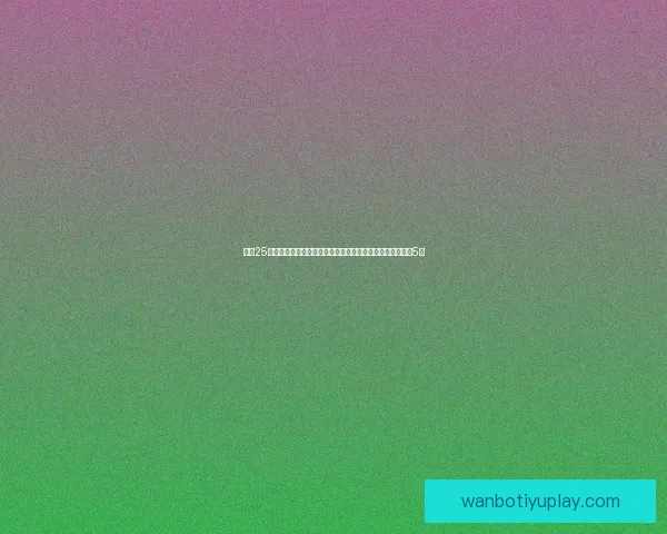 勇士25次失误惨败活塞追梦零分意外撞到女球迷波尔津吉斯伤退得5分