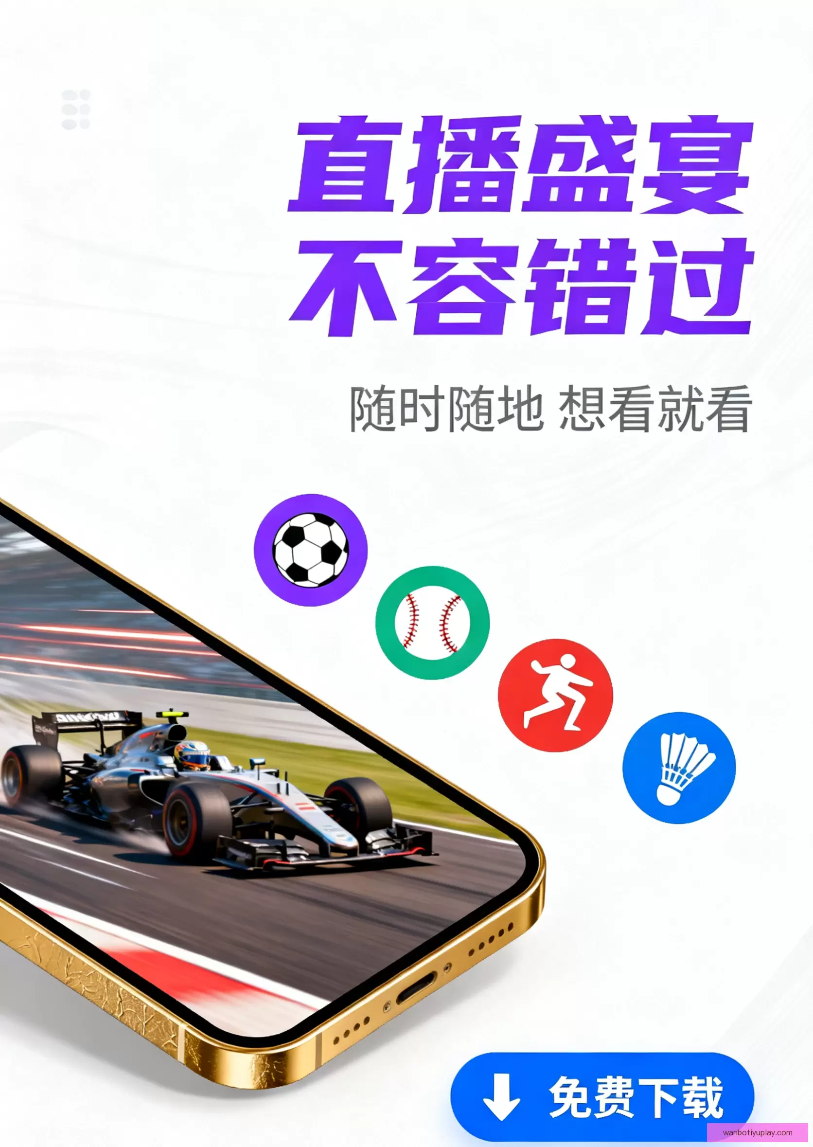 APP下载安全可靠